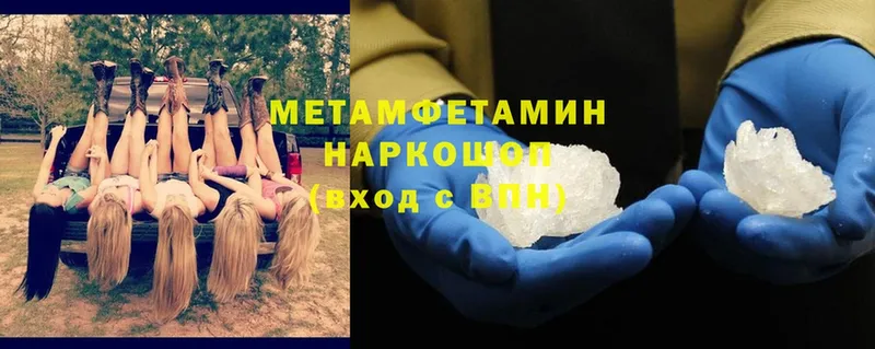 как найти наркотики  Лакинск  МЕТАМФЕТАМИН Methamphetamine 